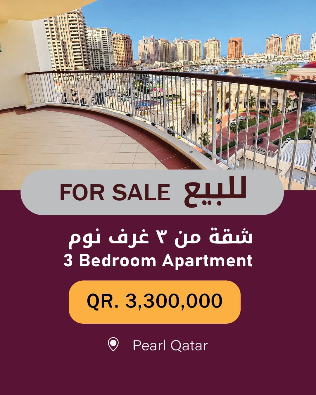 شقة 3 غرف نوم للبيع