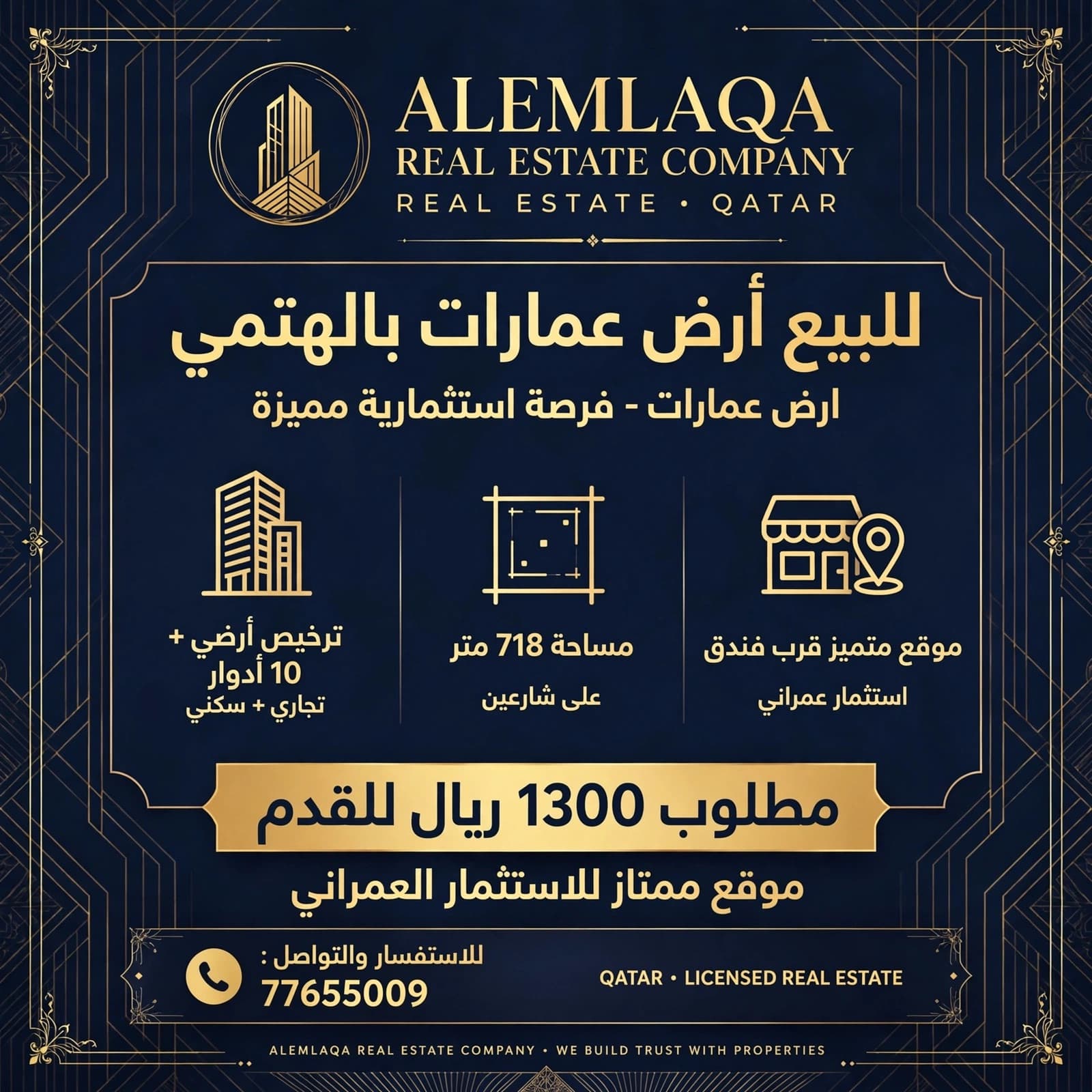 أرض سكنية للبيع