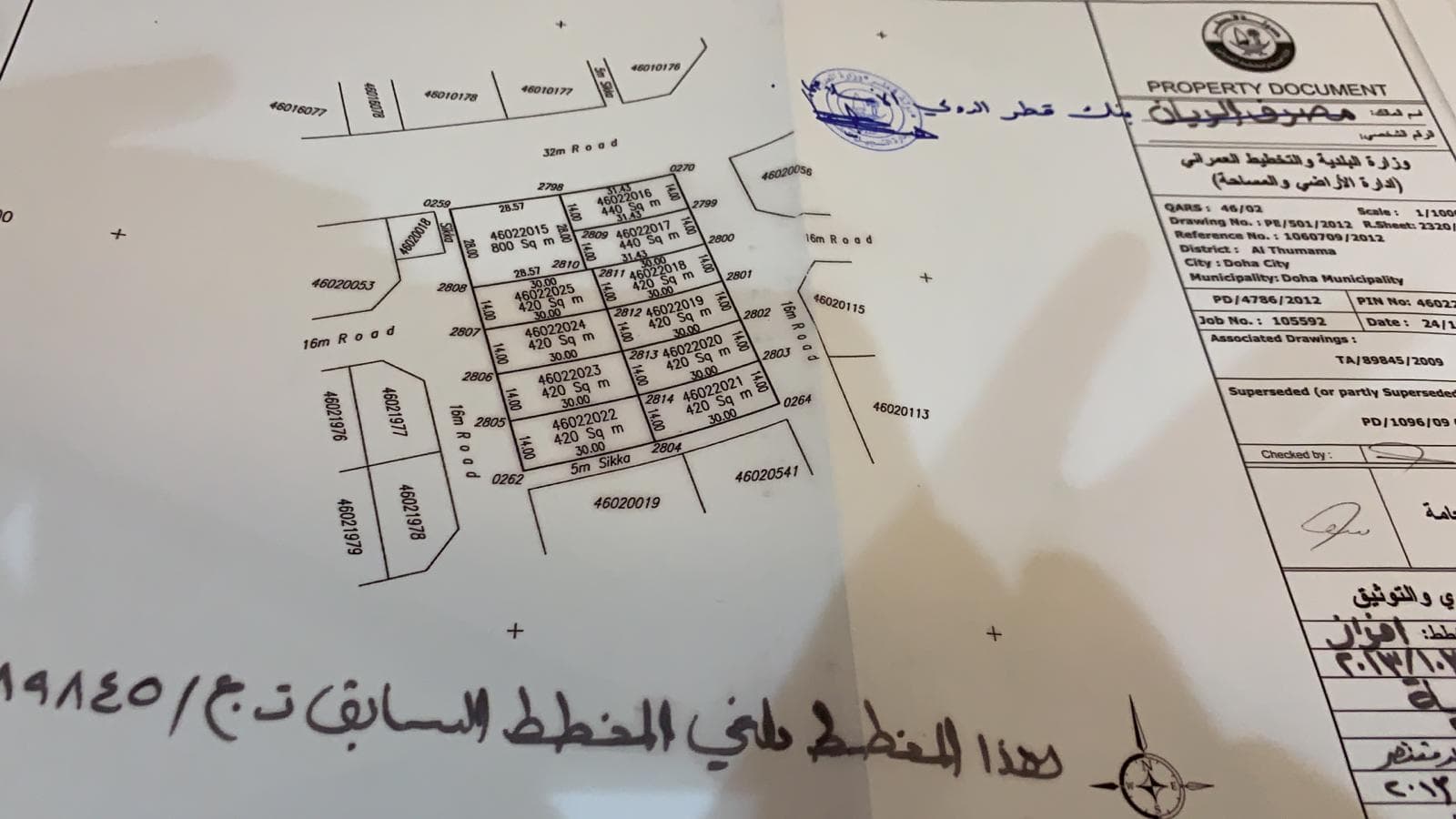 أرض سكنية للبيع في الثمامة