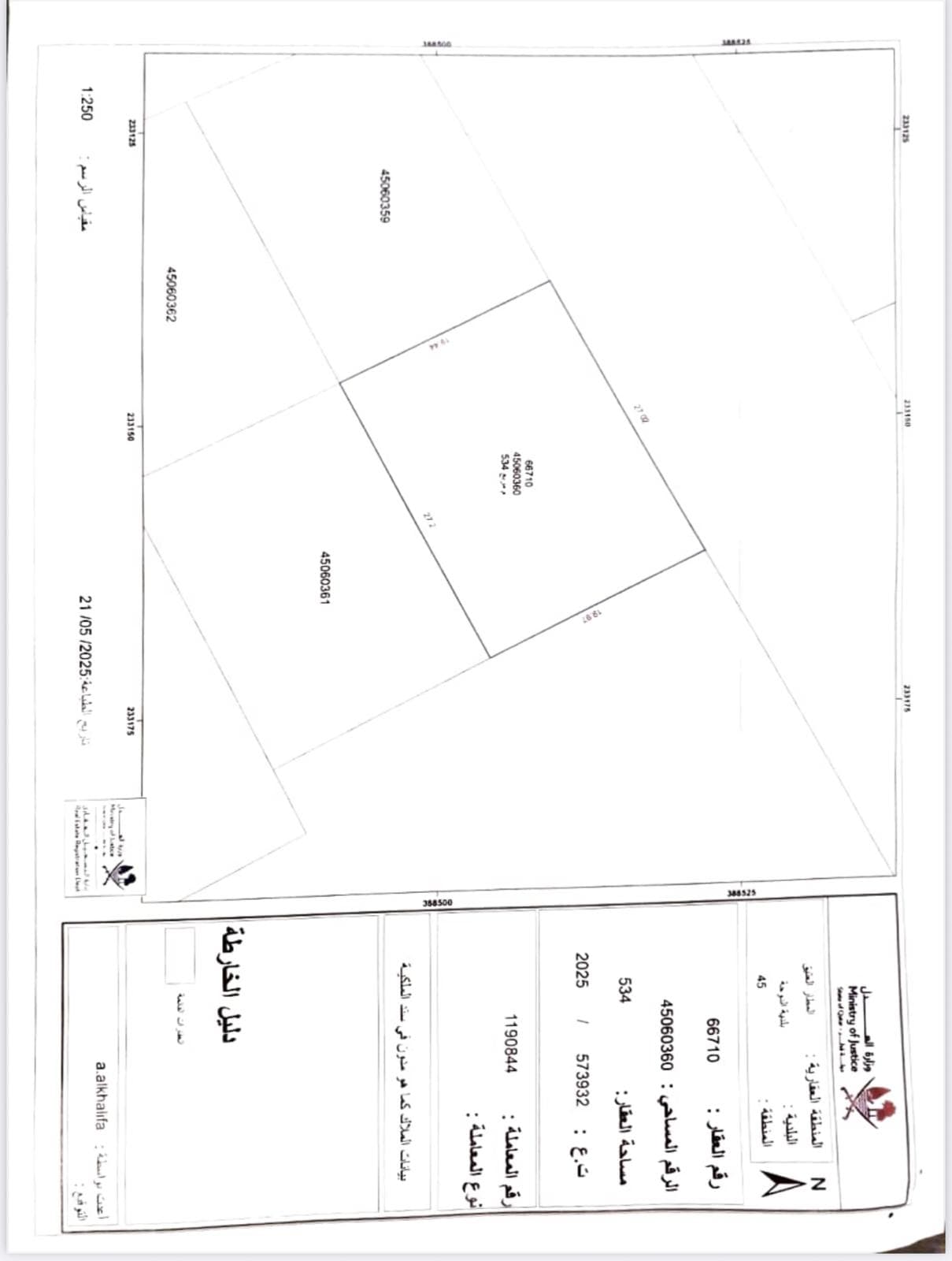 أرض سكنية للبيع في المطار