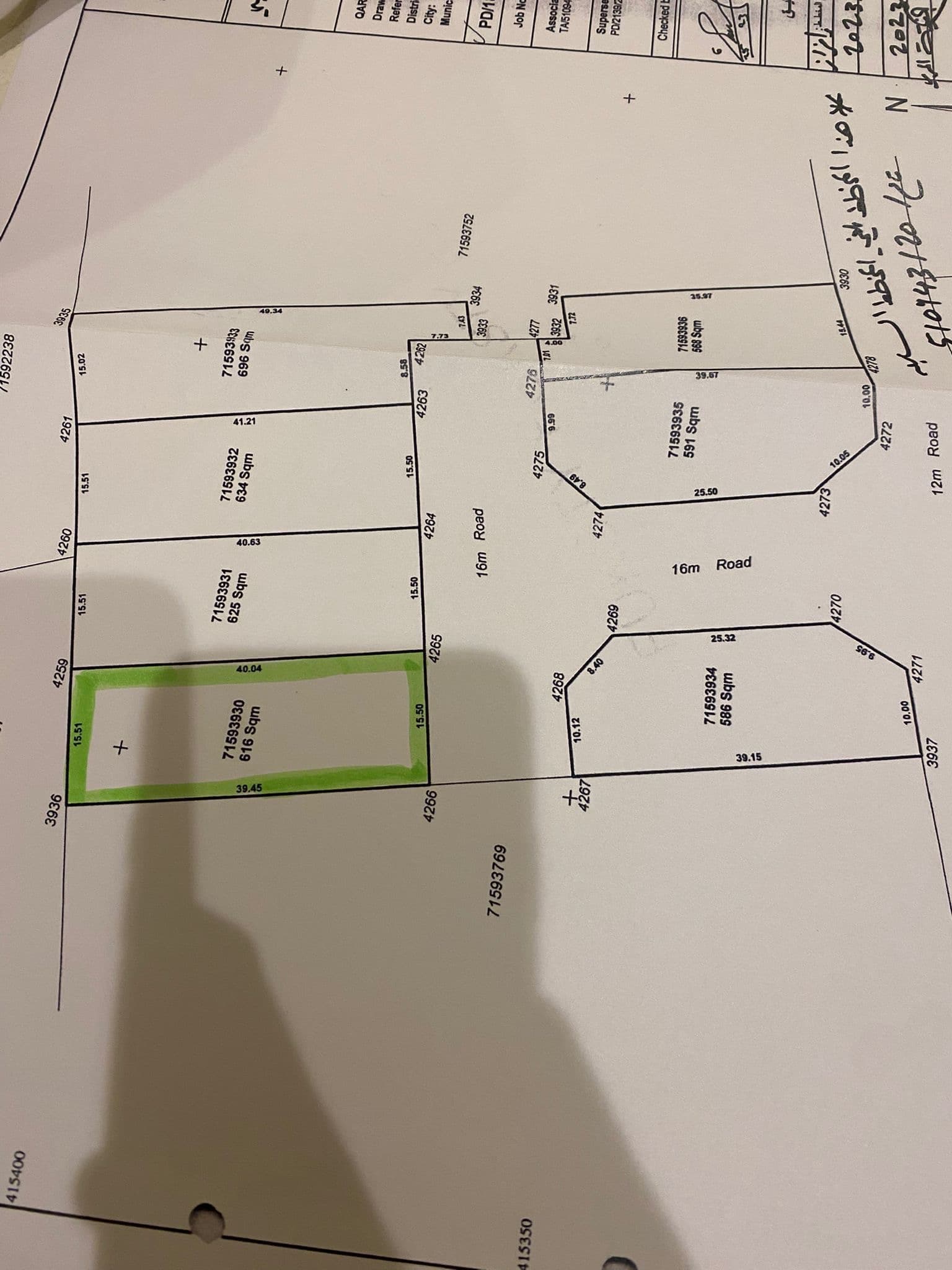 أرض سكنية للبيع في ام العمد