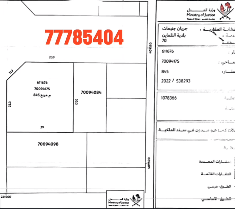 Residential Land for Sale in Jeryan Jenaihat