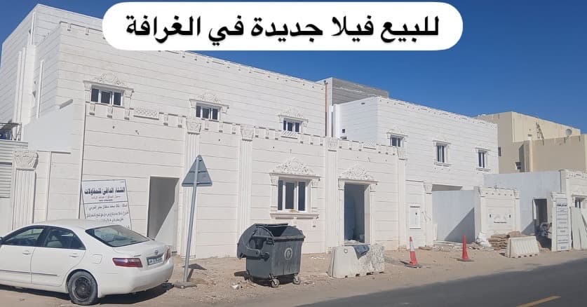 فيلا سكنية 8 غرف نوم للبيع في الغرافة