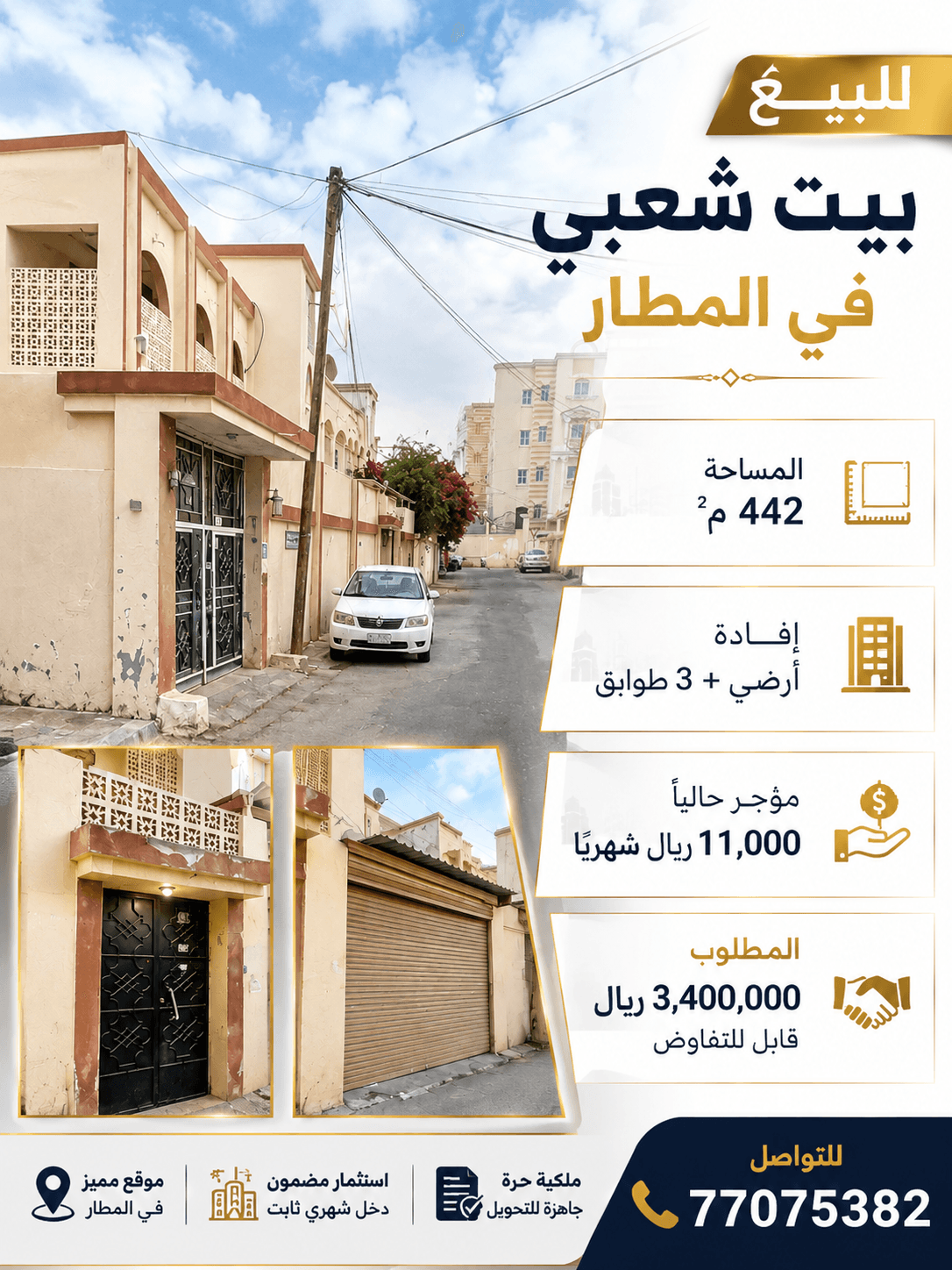 فيلا سكنية 5 غرف نوم للبيع