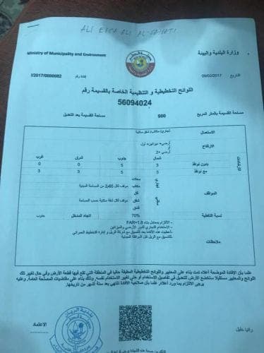 أرض تجارية للبيع في أبو هامور 