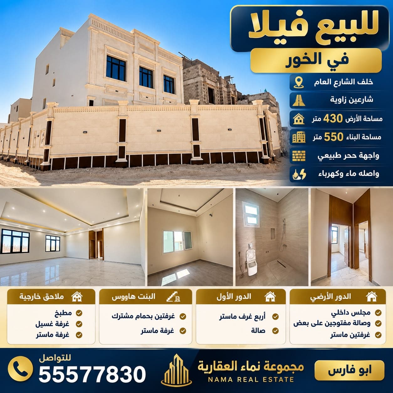 فيلا سكنية 7 غرف نوم للبيع