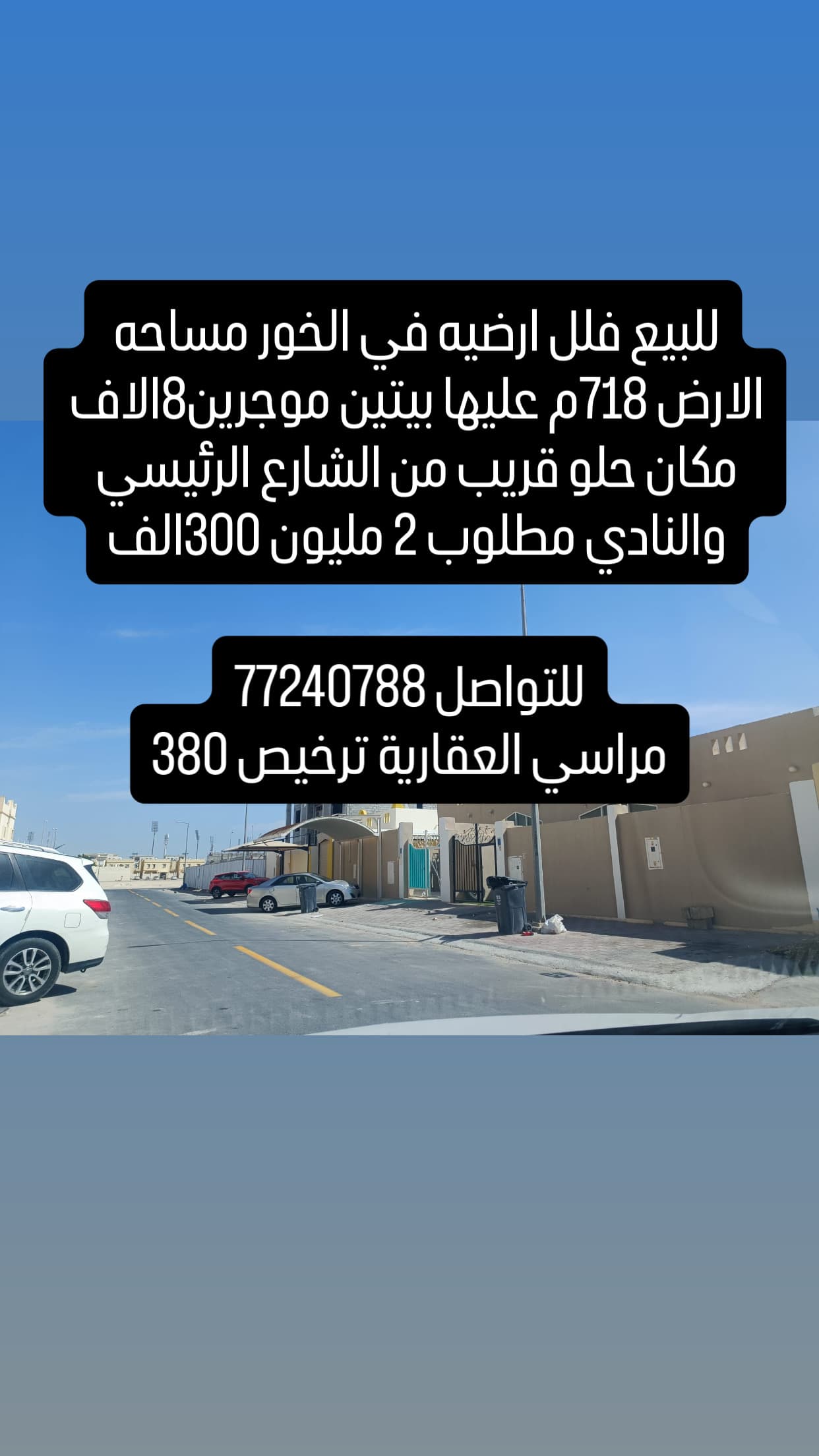 فيلا سكنية 7 غرف نوم للبيع في الخور