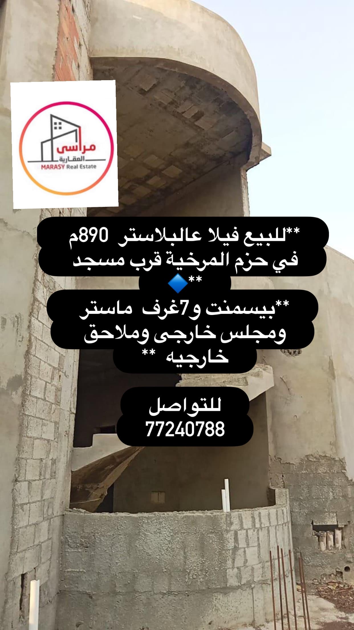 فيلا سكنية 7 غرف نوم للبيع في حزم المرخية (الخليج الغربي)