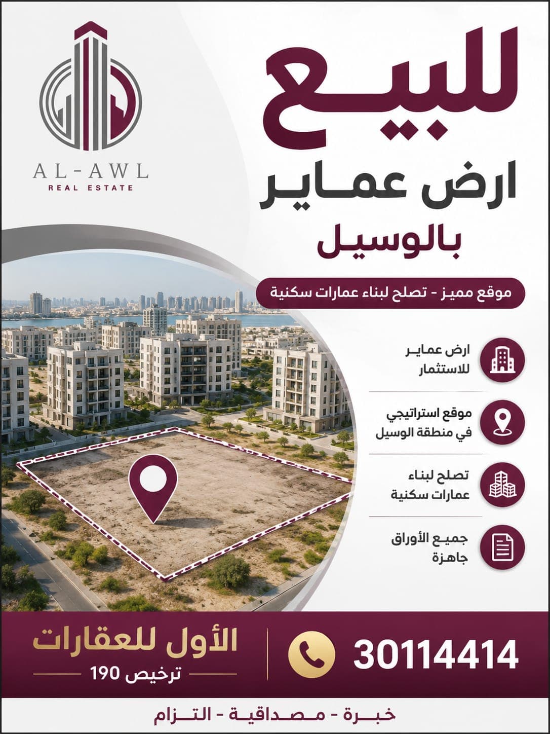 Residential Land for Sale