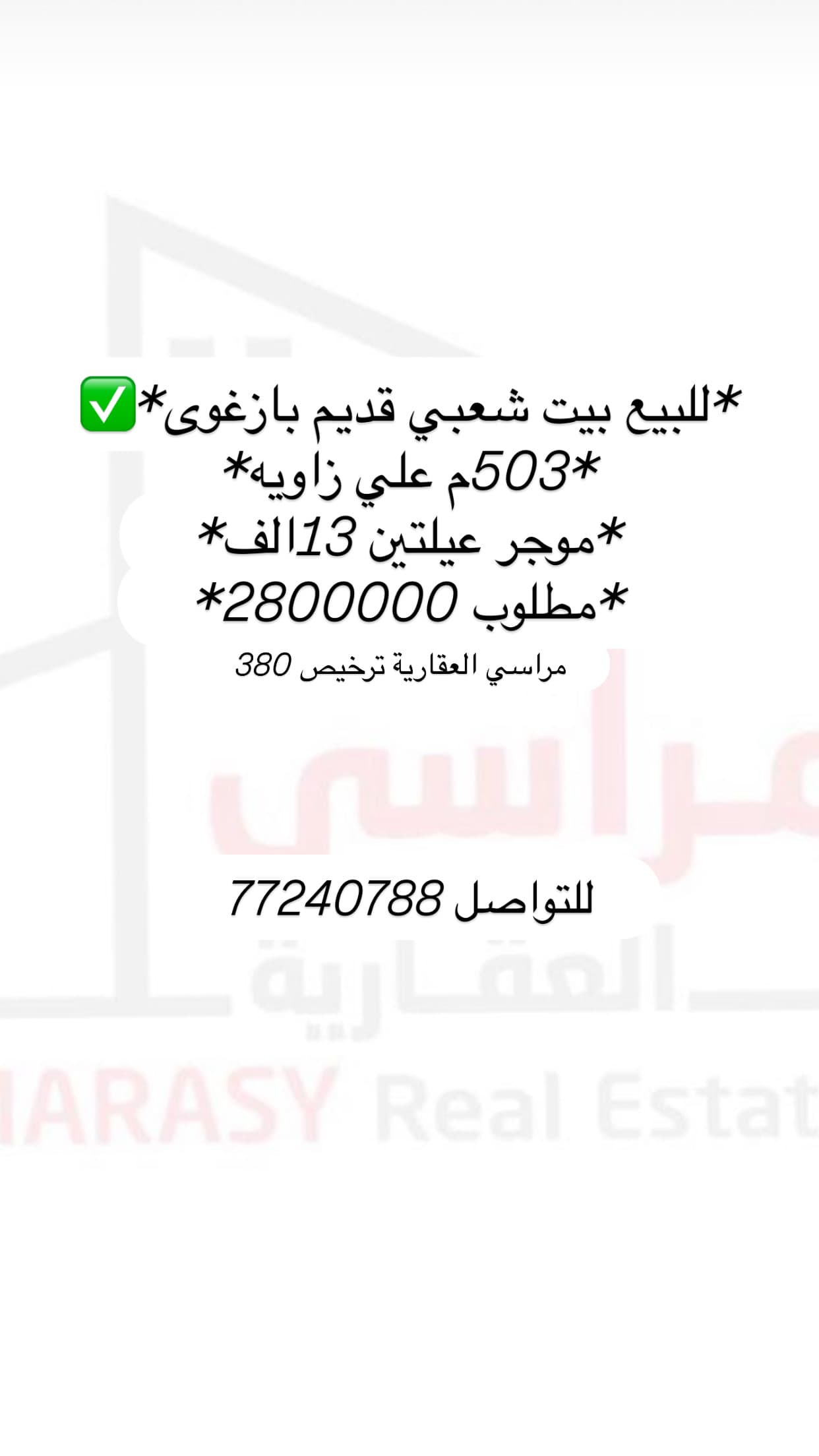 فيلا سكنية 6 غرف نوم للبيع في ازغوى