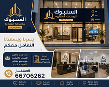 السنبوك للوساطه العقاريه رخصه رقم115
