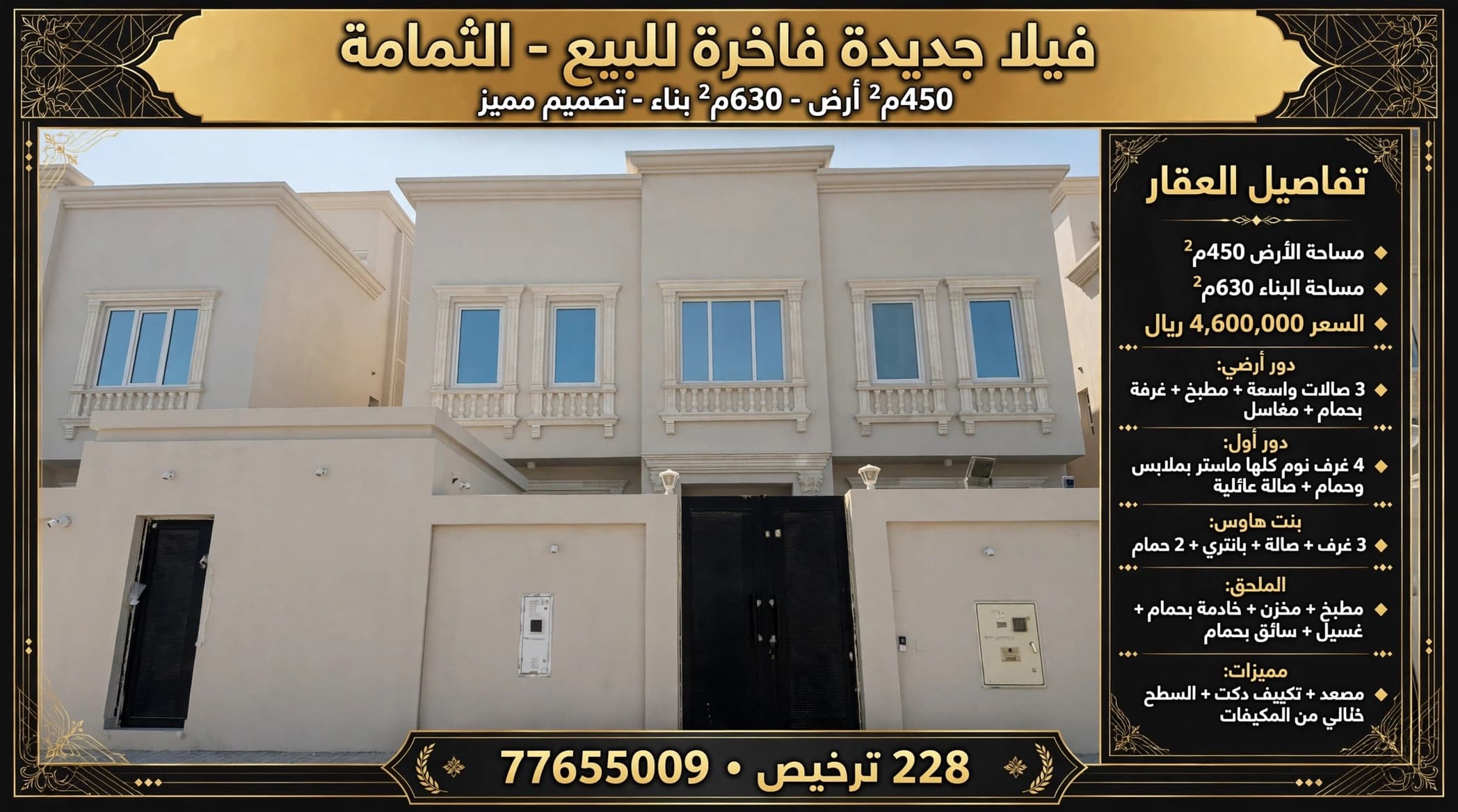 فيلا سكنية 7 غرف نوم للبيع