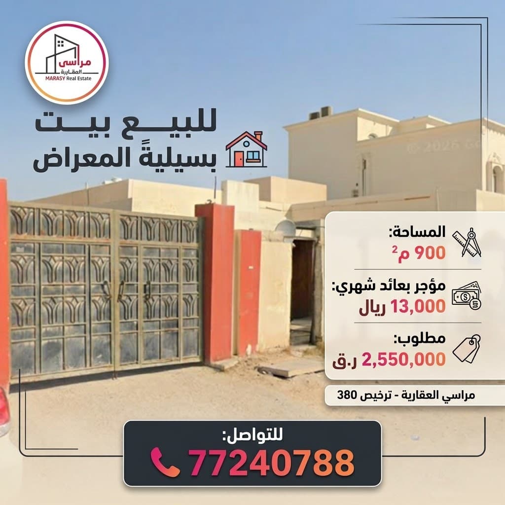 فيلا سكنية 5 غرف نوم للبيع