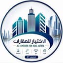الاختيار للعقارات 