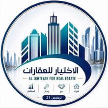 الاختيار للعقارات 