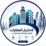 الاختيار للعقارات 