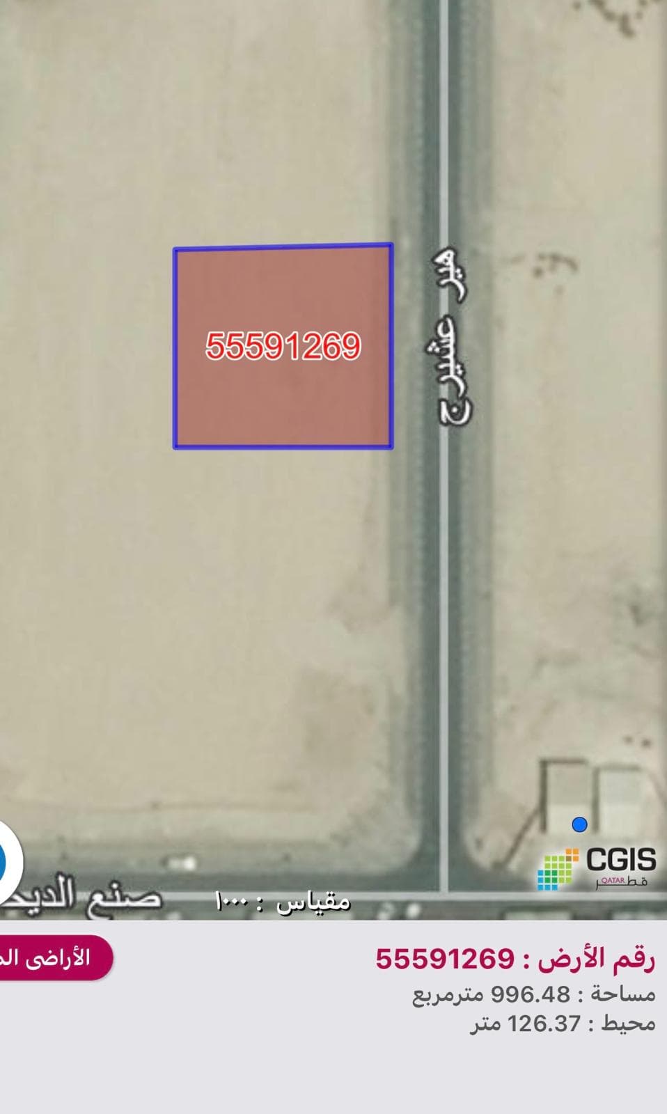 أرض سكنية للبيع في معيذر