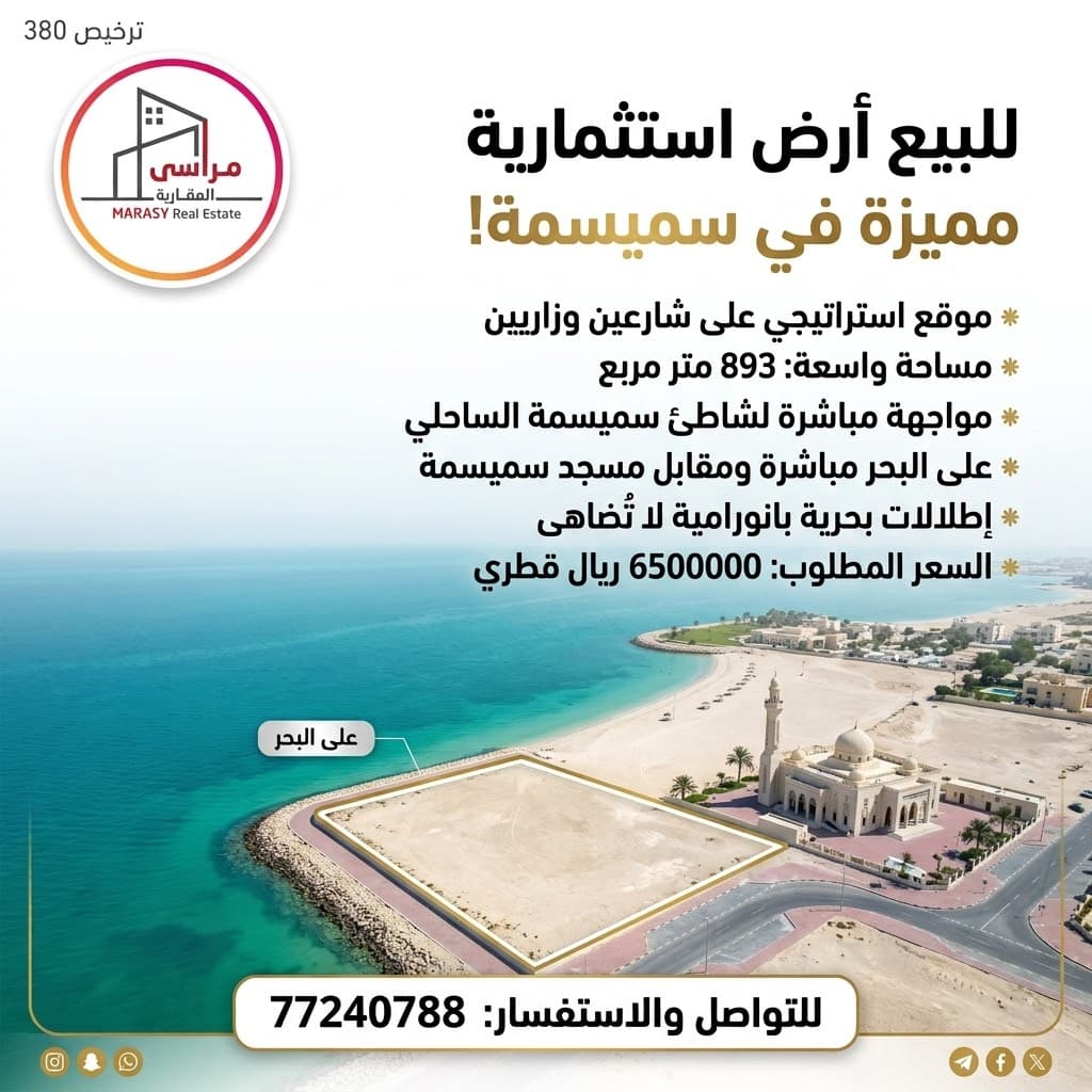Residential Land for Sale