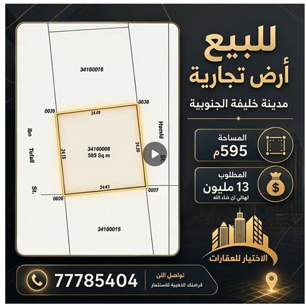 أرض سكنية للبيع في مدينة خليفة الجنوبية