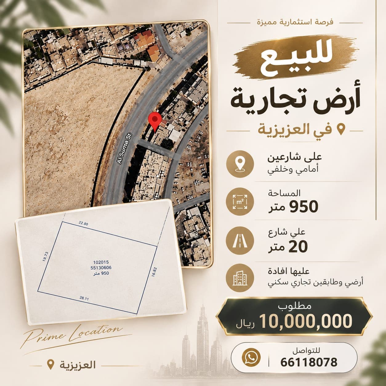 Commercial Land for Sale