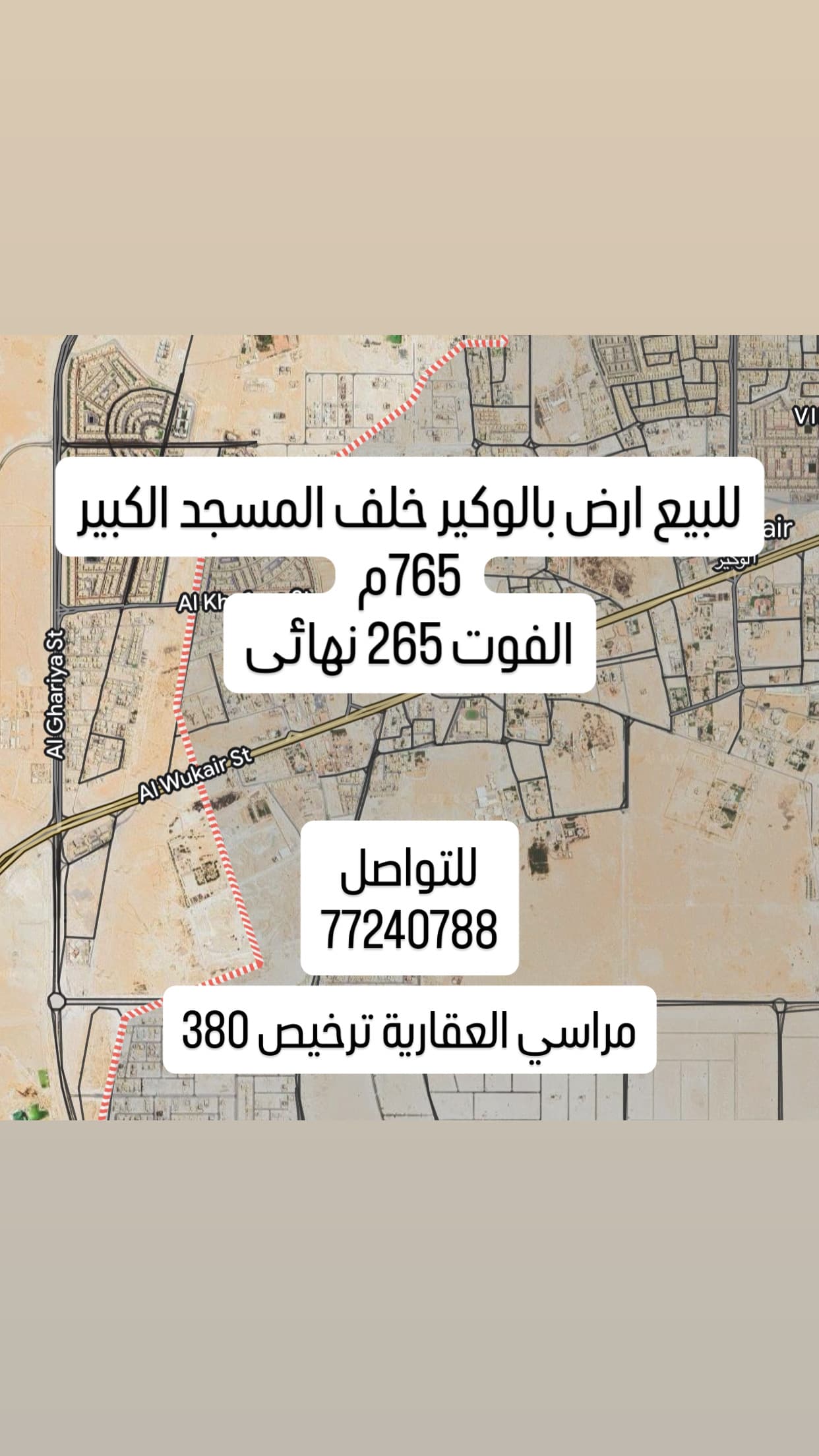 Residential Land for Sale in Al Wukair