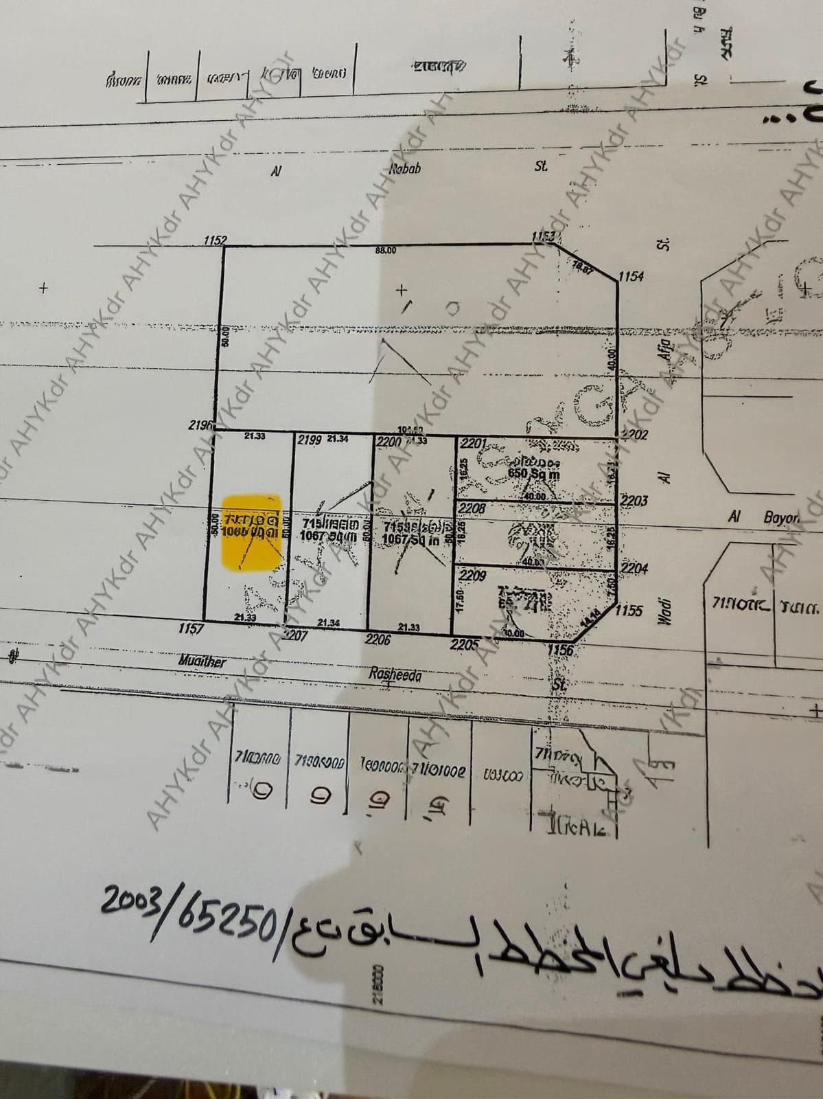 أرض سكنية للبيع في ام صلال علي