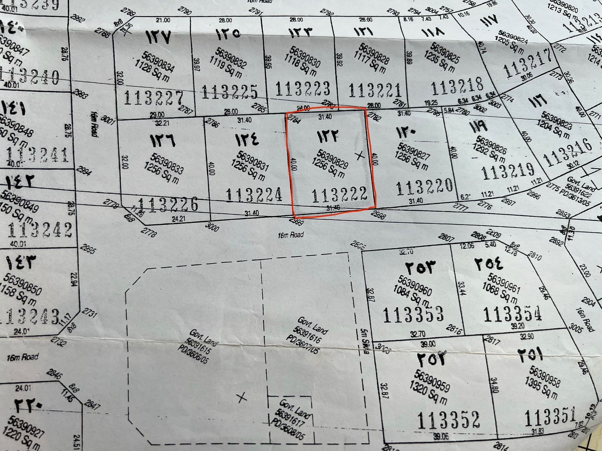 أرض سكنية للبيع في عين خالد