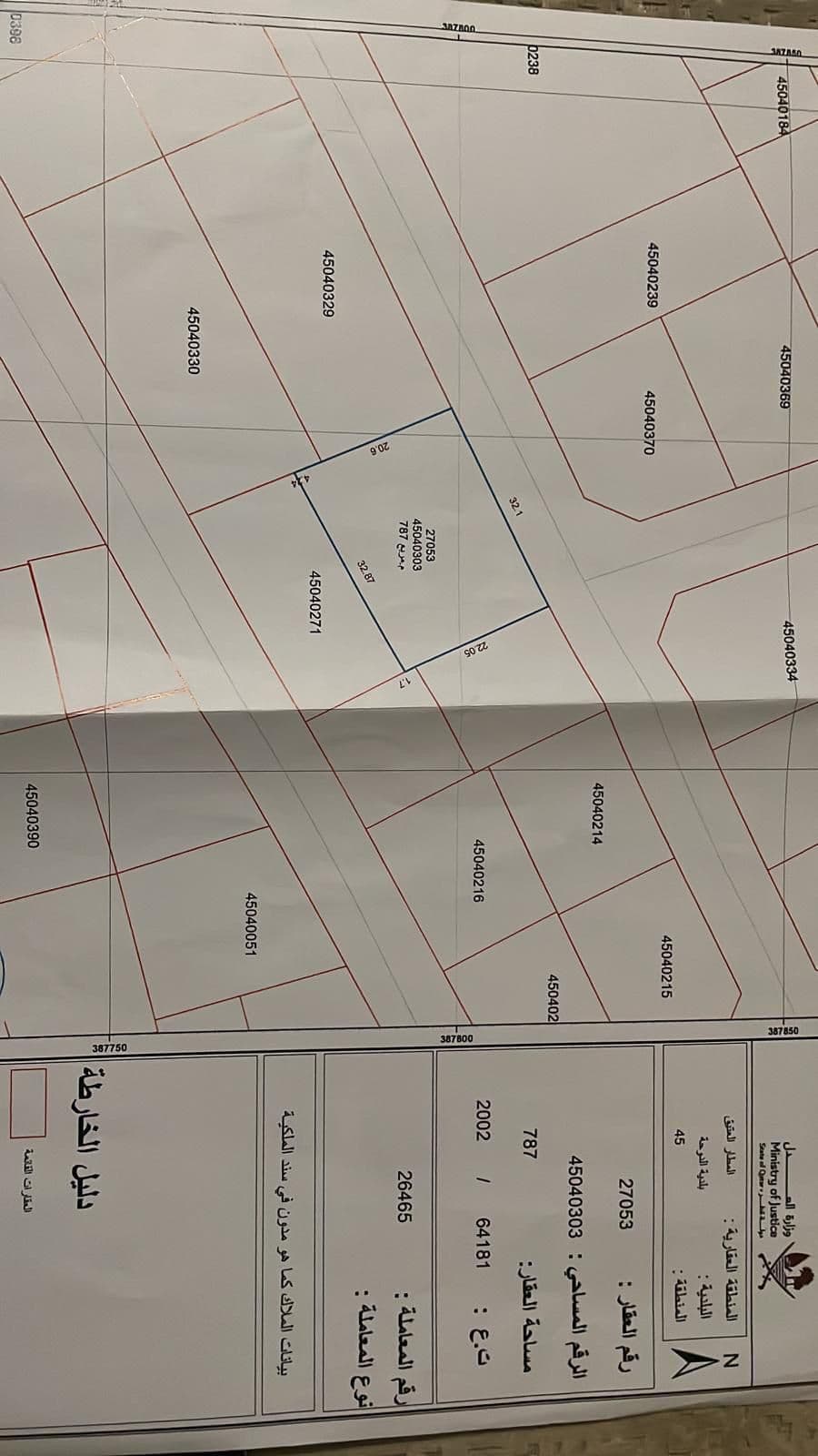 أرض سكنية للبيع في المطار