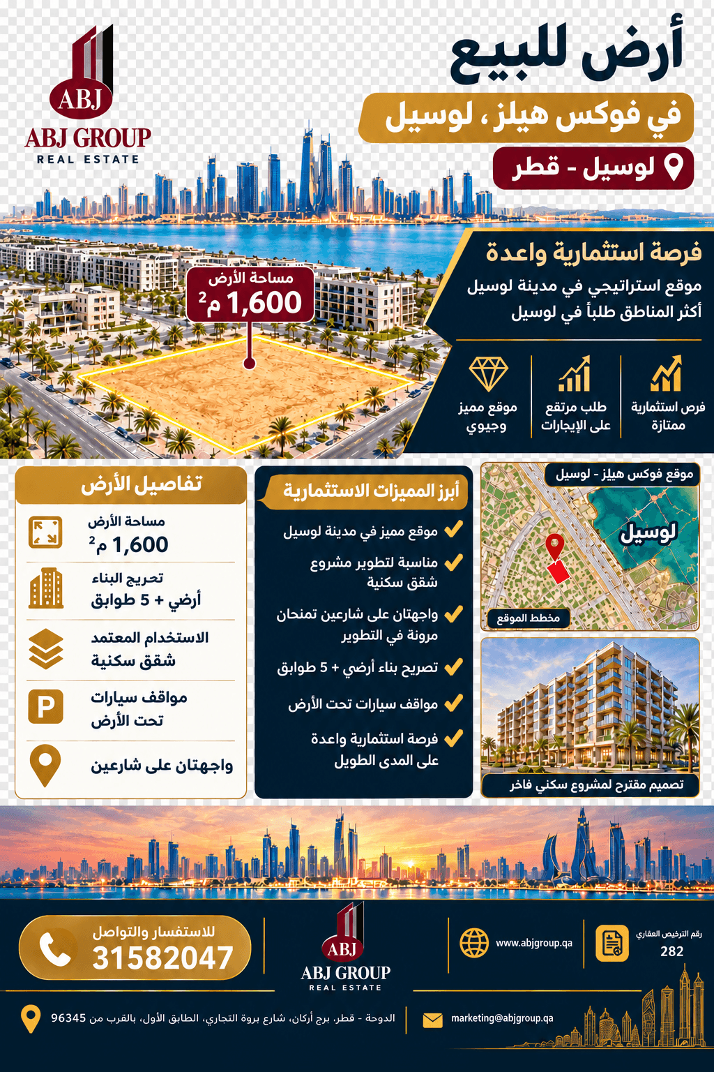 Residential Land for Sale