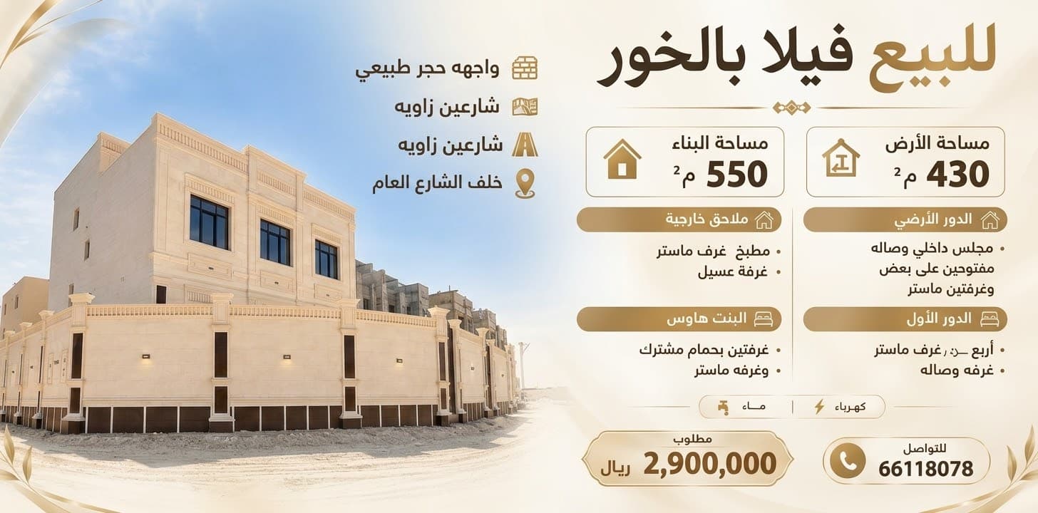 فيلا سكنية 7 غرف نوم للبيع