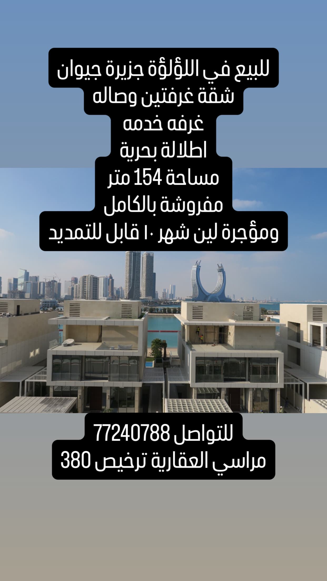شقة بغرفتي نوم للبيع في جزيرة جيوان (جزيرة اللؤلؤة)