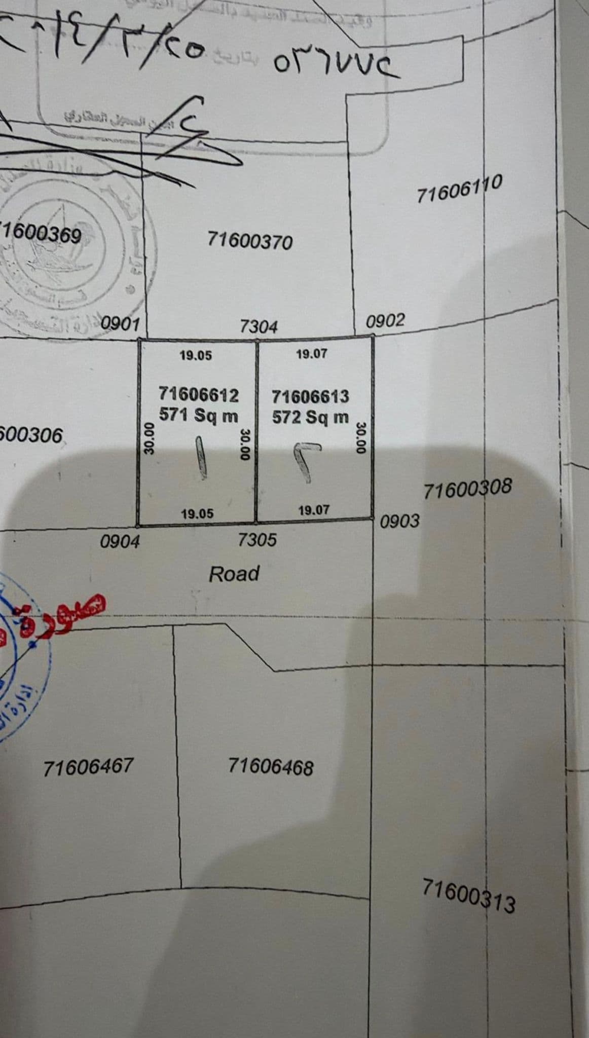 أرض سكنية للبيع في ام العمد