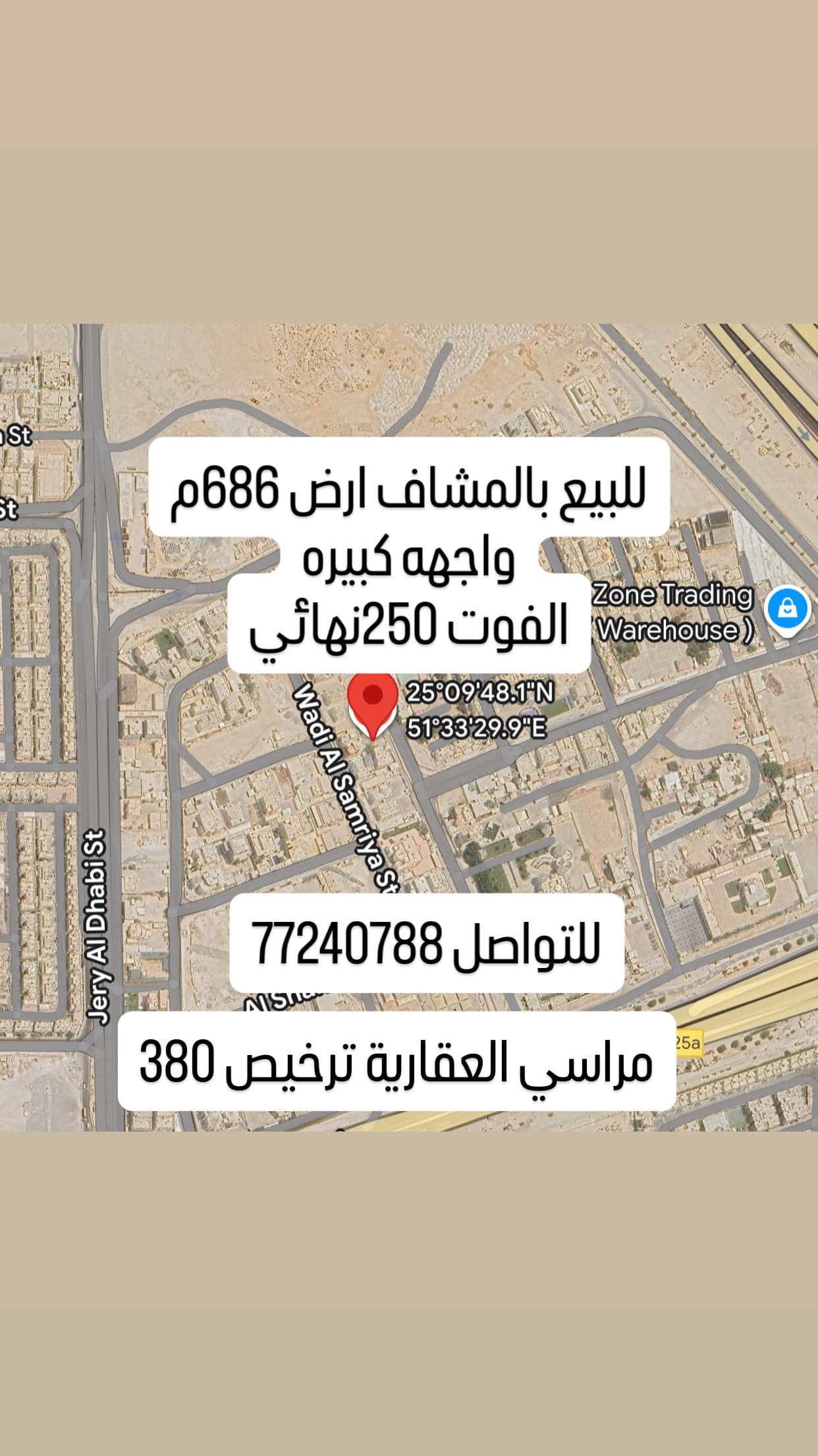 أرض سكنية للبيع في المشاف