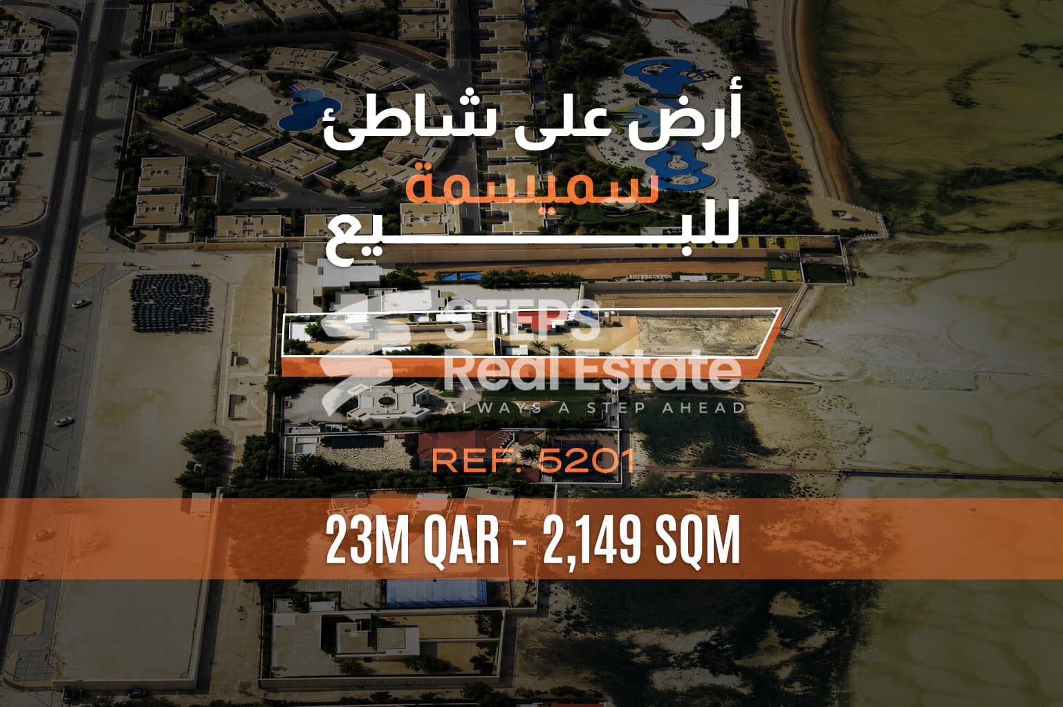 أرض سكنية للبيع