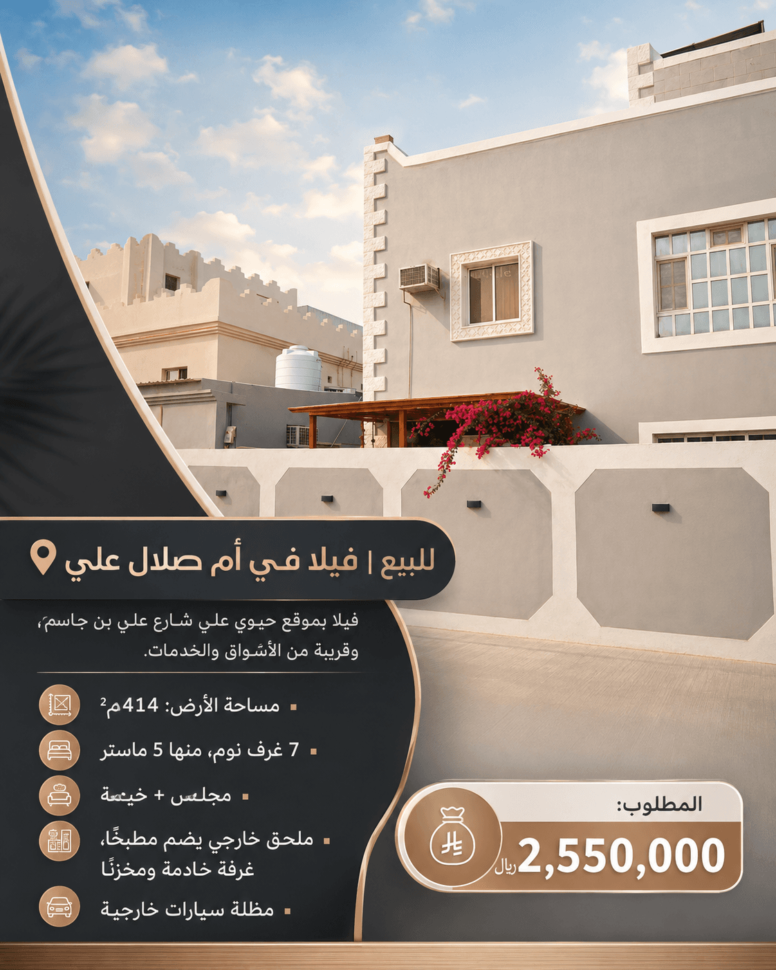 فيلا سكنية 7 غرف نوم للبيع