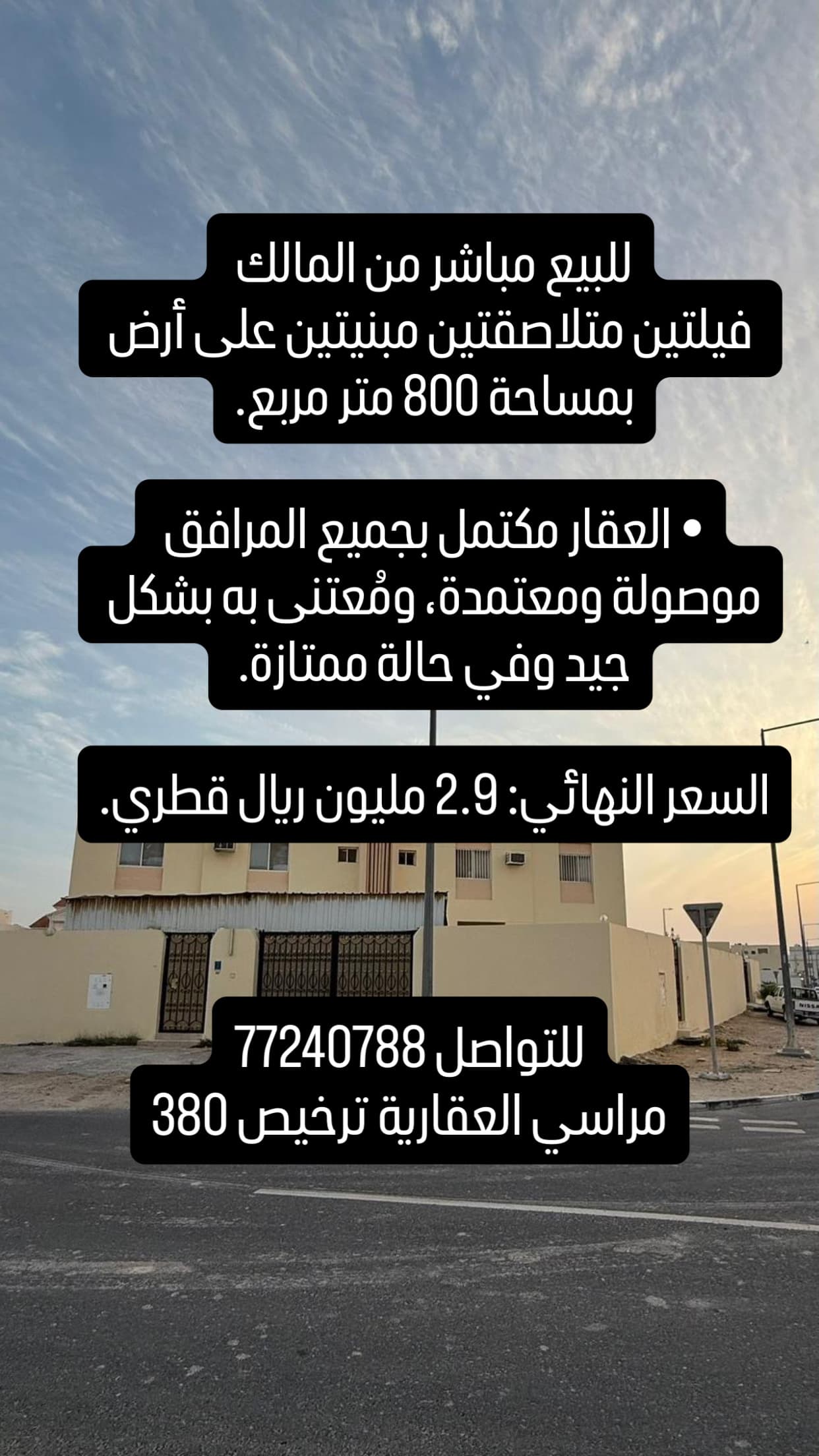 فيلا سكنية 8 غرف نوم للبيع في الخور