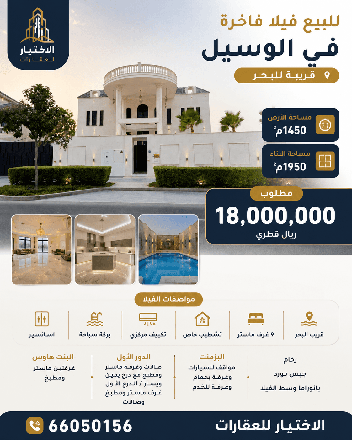 فيلا سكنية 8 غرف نوم للبيع في ووترفونت (لوسيل)
