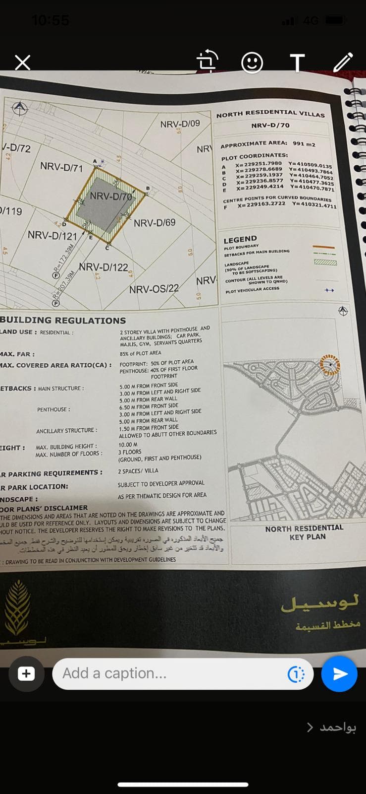 أرض سكنية للبيع في وادي لوسيل