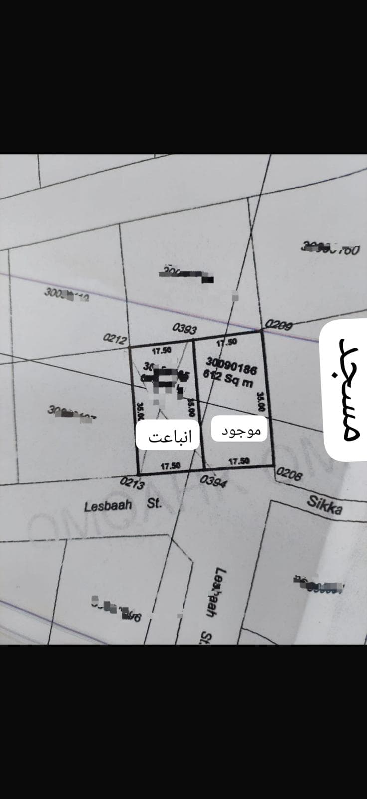 Residential Land for Sale in Duhail