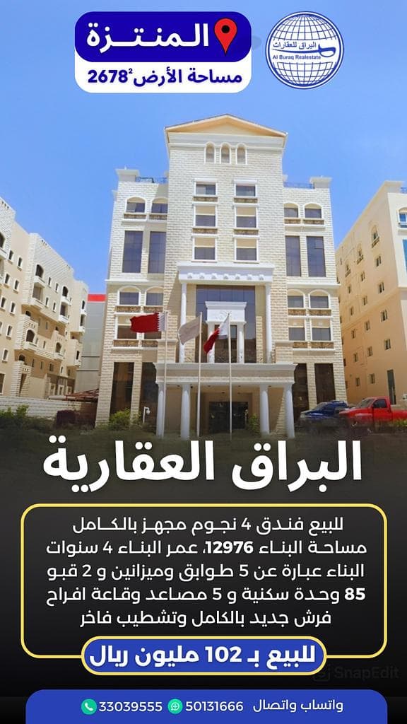مبنى تجاري للبيع في روضة الخيل