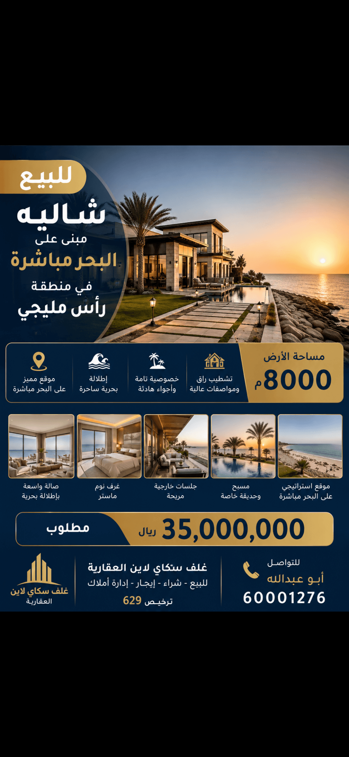 فيلا سكنية 6 غرف نوم للبيع في الذخيرة 