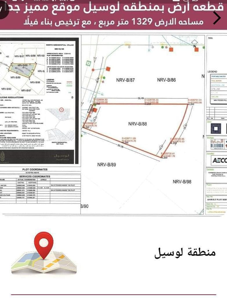 أرض سكنية للبيع في الخرايج (لوسيل)