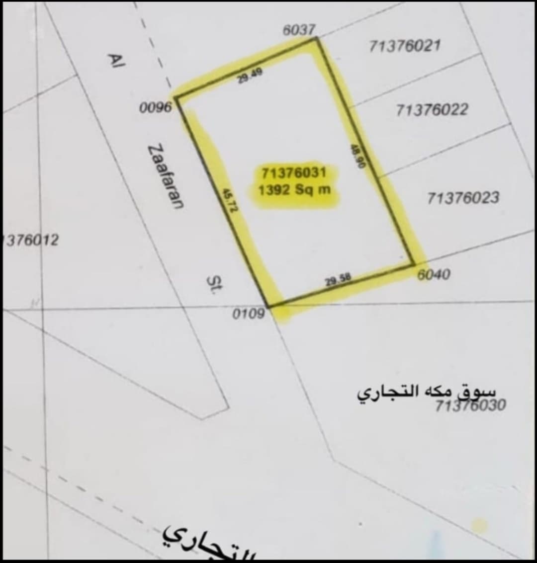 أرض سكنية للبيع