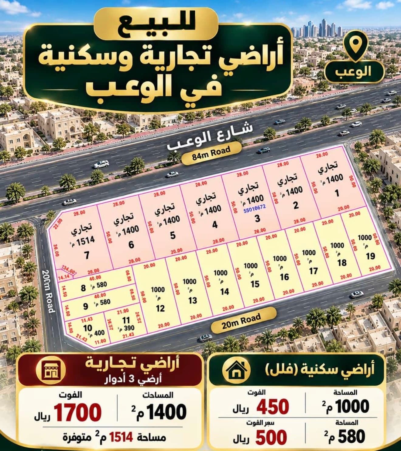 Commercial Land for Sale