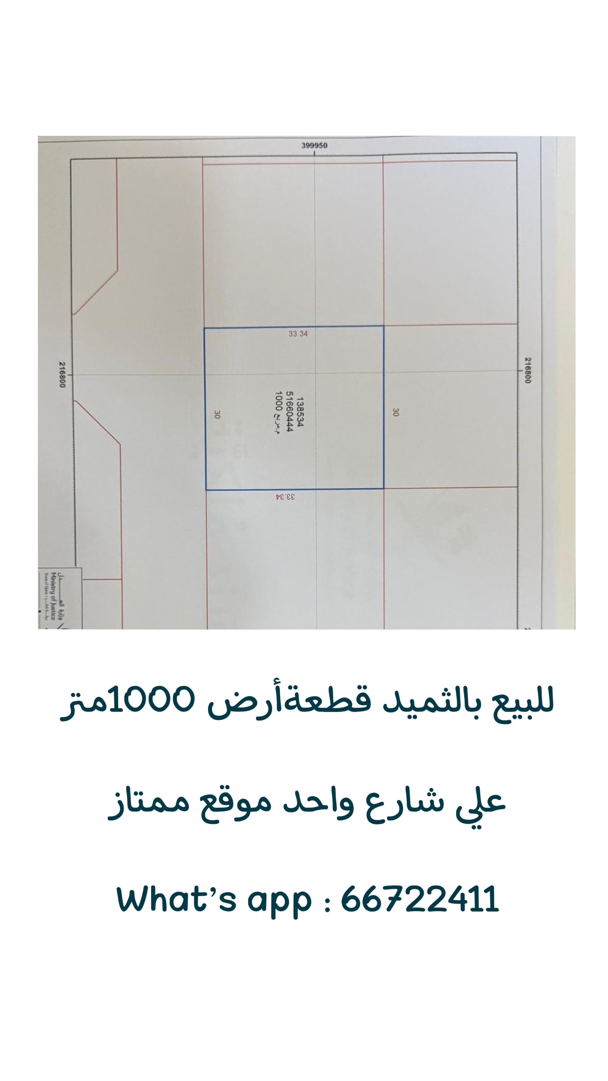 Residential Land for Sale in Al Themaid