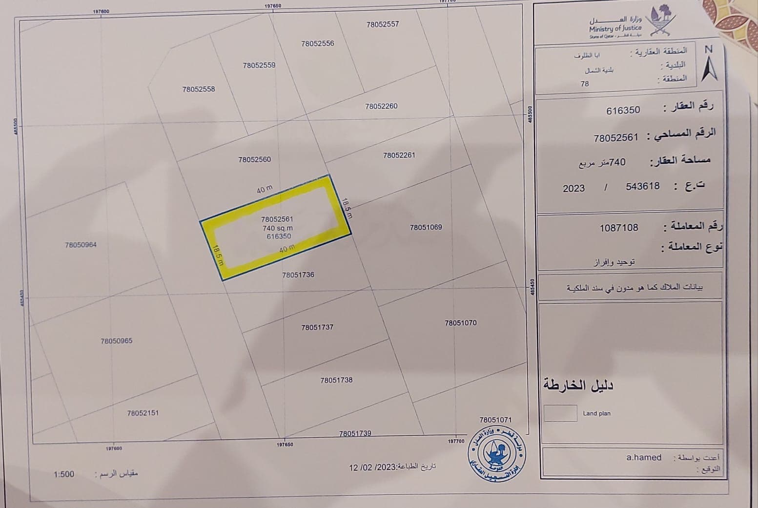 أرض سكنية للبيع في أبو ظلوف 