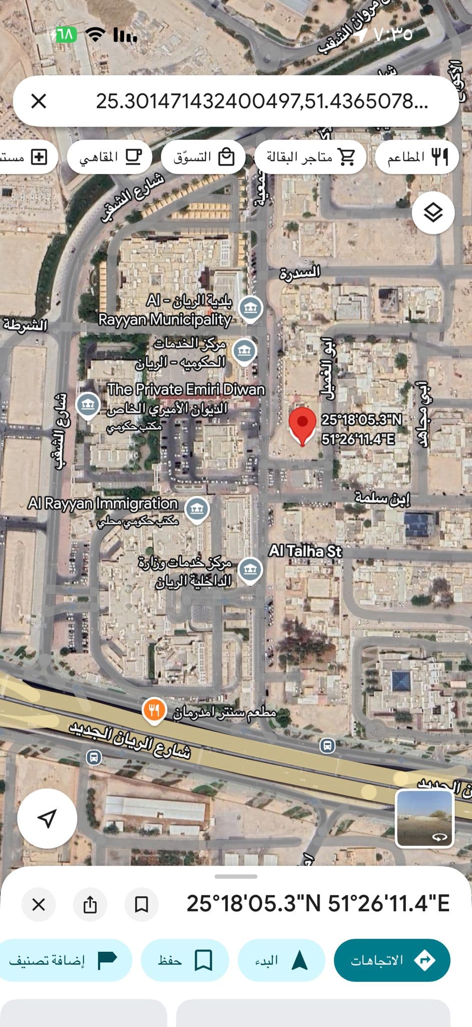 أرض سكنية للبيع في الريان الجديد