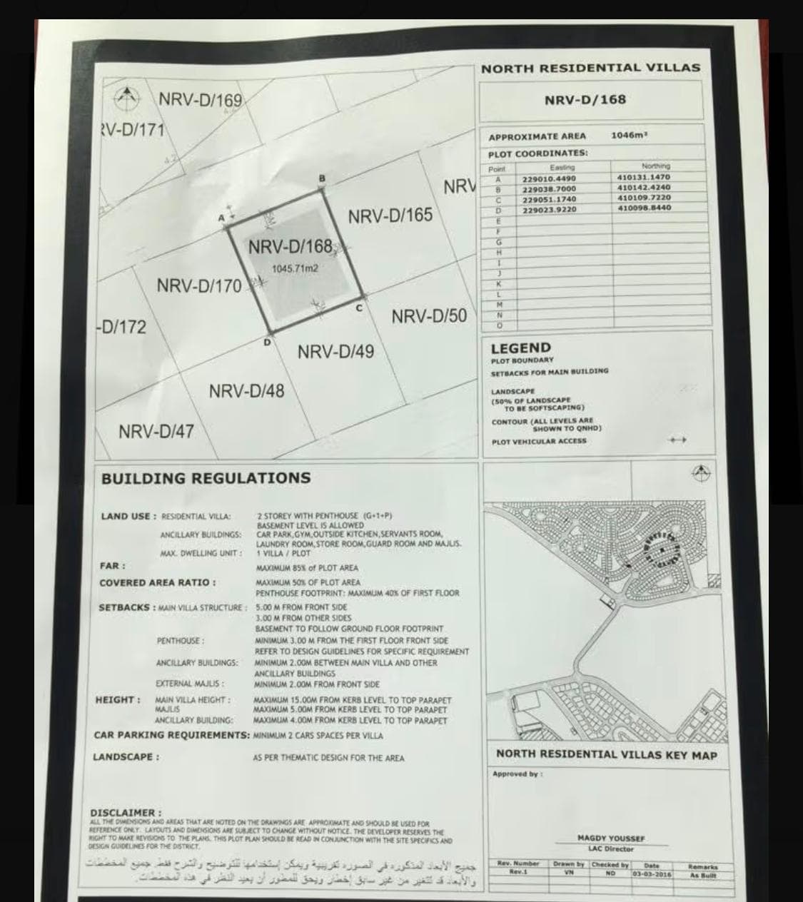 Residential Land for Sale in Al Erkyah City (Lusail)