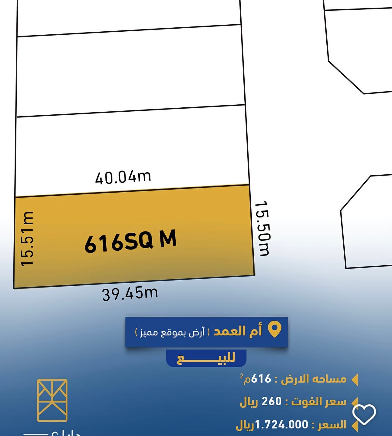 أرض سكنية للبيع في ام العمد