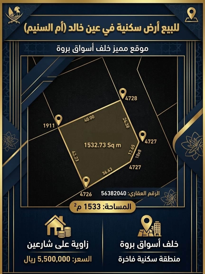 Residential Land for Sale